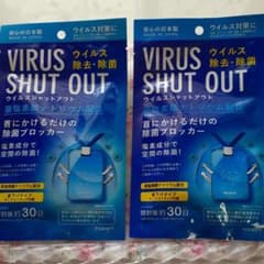 ウィルス シャットアウト TVSO-01のサムネイル