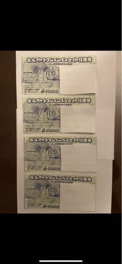 ◎ 東武動物公園　フリーパス　4枚　セットのサムネイル