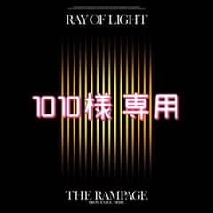 THE RAMPAGE 長谷川慎さん アンブレラチャームのサムネイル
