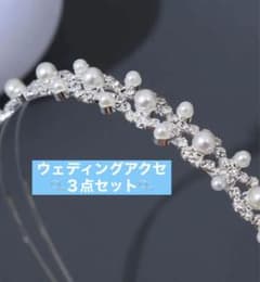 ブライダルアクセサリー☆セット売り☆パールネックレス/ストーン/前撮りなどに！☆のサムネイル