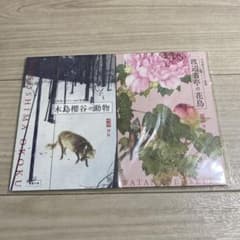 安い渡辺崋山の通販商品を比較 | ショッピング情報のオークファン