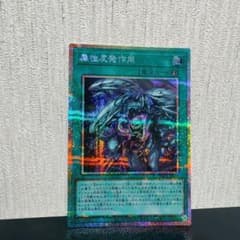 遊戯王 属性反発作用 プリシクのサムネイル