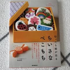 切ったら絵が出るちいさなべこもちのサムネイル