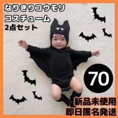 70cm ハロウィン コスプレ 仮装 子ども ベビー ロンパース コウモリのサムネイル