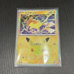 ピカチュウ MEGA 拡張パック 30th CELEBRATION キラ 02…のサムネイル