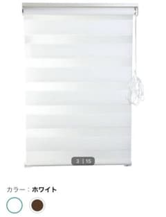 ニトリ 調光ロールスクリーンのサムネイル