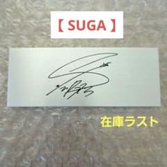 ユンギ】BTS 公式 [ARIRANG] FRAME サインプレート SUGA - メルカリ
