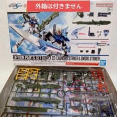 ガンダムSEED オプションパーツセット ガンプラ 02 中身のみ《未組立》