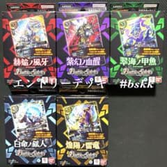 26RSD01～05 バトスピエントリーデッキ5種各1個 計5個 新品未開封