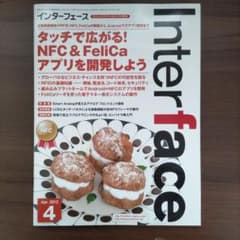Interface(インターフェース)2012年4月号のサムネイル