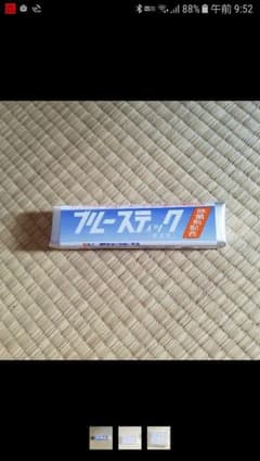 ブルースティックのサムネイル