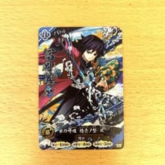 鬼滅の刃 日輪バトルスラッシュ カード 冨岡義勇 SR - メルカリ