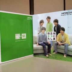 ふわちゃんさん専用♪(´ε｀ )非売品★嵐のクリアファイルです\(◡̈)/のサムネイル