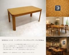 KOSUGA コスガ バーズアイメープル ダイニングテーブル W150cm鳥眼杢 KOSUGA コスガ バーズアイメープル ダイニングテーブル W150cm鳥眼杢