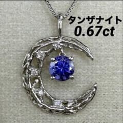 JG15☆高級 タンザナイト0.67ct ダイプラチナ ヘッド 鑑付 - メルカリ