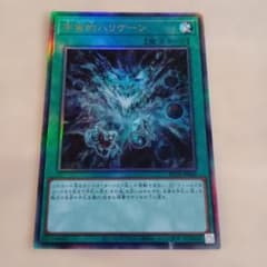 遊戯王 宇宙的ハリケーン レリーフ BETB-JP068 - メルカリ