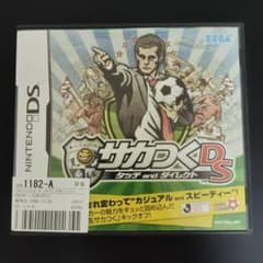 サカつくDS タッチandダイレクトのサムネイル