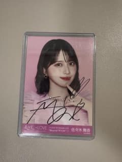 産*ー様 イコラブ 佐々木舞香 国立 直筆サイン入り生写真 - メルカリ