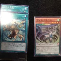 遊戯王、妖仙獣のサムネイル