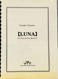 【LUNA】 Yosuke Nomoto Percussion Quintet Sheet Music (Unused)