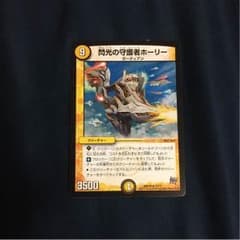 ホーリー デュエマのサムネイル