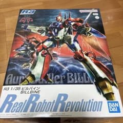 R3 1/35 ビルバイン 新品 未開封品 - メルカリ