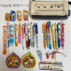 Fujita様 専用のサムネイル
