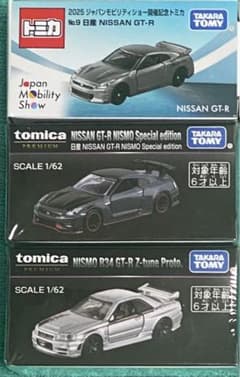 トミカプレミアム Japan Mobility Show 2025 GT-R3種 トミカプレミアム Japan Mobility Show 2025 GT-R3種 - メルカリ
