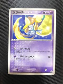 ポケモンカード ジラーチ PROMO ADV-Pプロモカード 014/ADV-Pのサムネイル