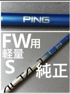 ALTAJCB ブルーシャフト　ピンスリーブ7w用 ALTAJCB ブルーシャフト ピンスリーブ7w用 - メルカリ
