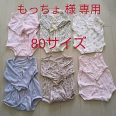 ロンパース80のサムネイル