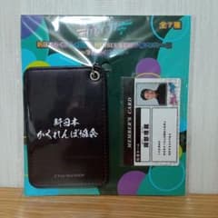 新しいカギ 新日本かくれんぼ協会 MEMBER'SCARD付パスケース 岡部埋蔵