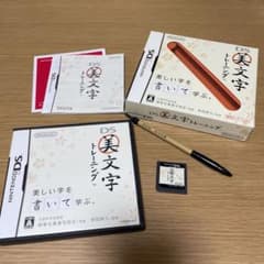 ニンテンドーDS ソフト　美文字トレーニングのサムネイル
