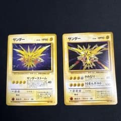 a*t様 サンダー　2枚セット　旧裏　ポケカのサムネイル