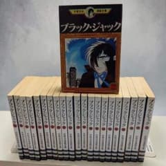 ブラックジャック 全22巻セット 手塚治虫漫画全集 - メルカリ