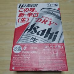 アサヒスーパードライ　350ml×24缶のサムネイル
