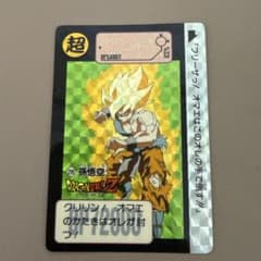 ドラゴンボールZ カードダス 295 孫悟空 - メルカリ
