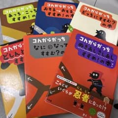 コんガらガっち ユーフラテス6冊セットのサムネイル