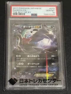 ダークライEX ハイクラスパック THE BEST OF XY キラ 072/… - メルカリ