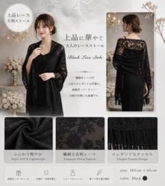結婚式　パーティー　大判　ショール　レース　ストール　日焼け対策　黒のサムネイル