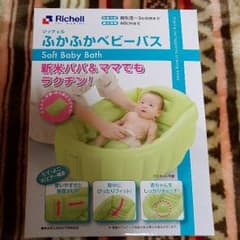 【りん様専用】リッチェル ベビーバスのサムネイル