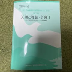初任者研修テキスト　DVD付きのサムネイル