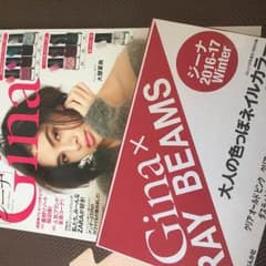 gina ジーナ 付録 ネイル beamsのサムネイル