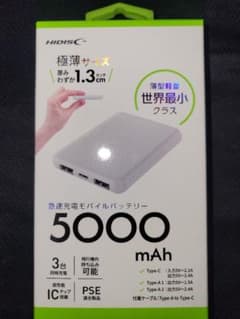 HIDISC 5000mAh モバイルバッテリーのサムネイル