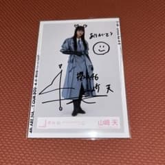 櫻坂46 山崎天 直筆サイン入り 生写真 3rd YEAR アニラ衣装 ヒキ