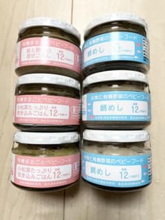 味千汐路　有機まるごとベビーフードのサムネイル