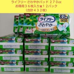 ライフリー さわやかパッド270ccお得用36枚入り✖12パック
