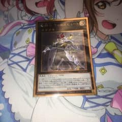 励輝士 ヴェルズビュートのサムネイル