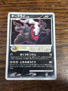 2007年 劇場版配布 ダークライ LV.50 ポケモンカード 046/DP-P - メルカリ