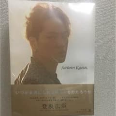登坂広臣フォトエッセイのサムネイル